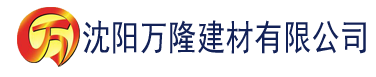 沈阳亚博视频播放器建材有限公司_沈阳轻质石膏厂家抹灰_沈阳石膏自流平生产厂家_沈阳砌筑砂浆厂家